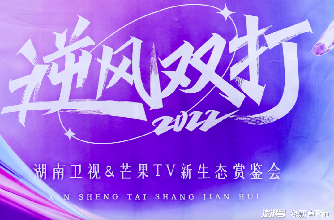 湖南廣電再一次走在了前面，長視頻行業(yè)新一輪改革的先聲