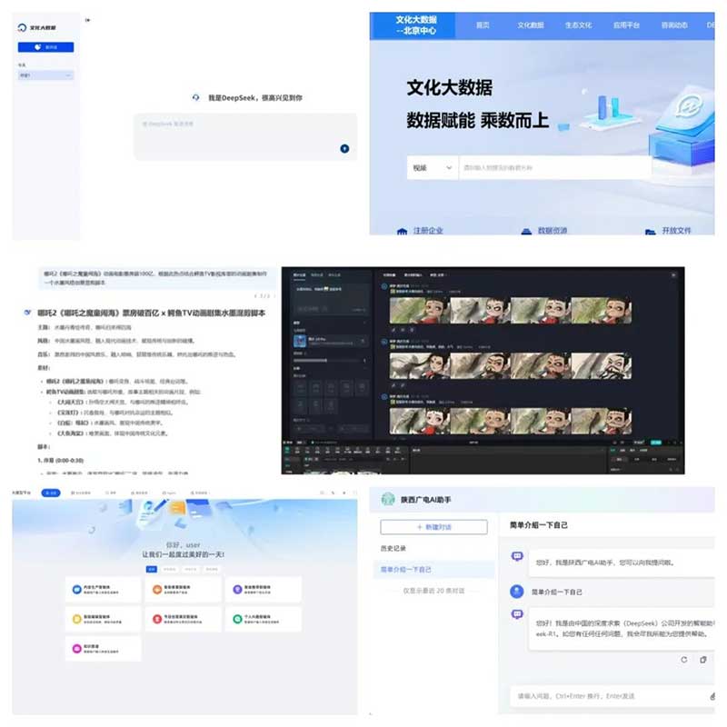 速看！廣電網(wǎng)絡(luò)積極接入DeepSeek，“智”造無限可能