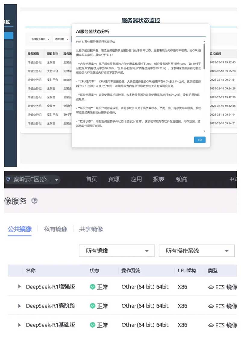 速看！廣電網(wǎng)絡(luò)積極接入DeepSeek，“智”造無限可能