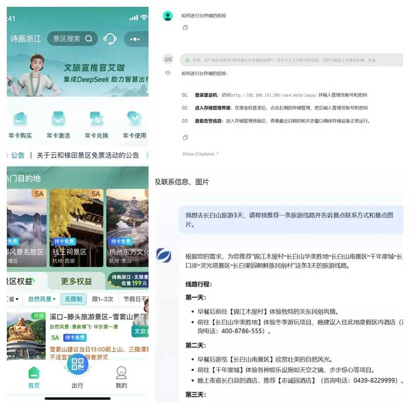 速看！廣電網(wǎng)絡(luò)積極接入DeepSeek，“智”造無限可能