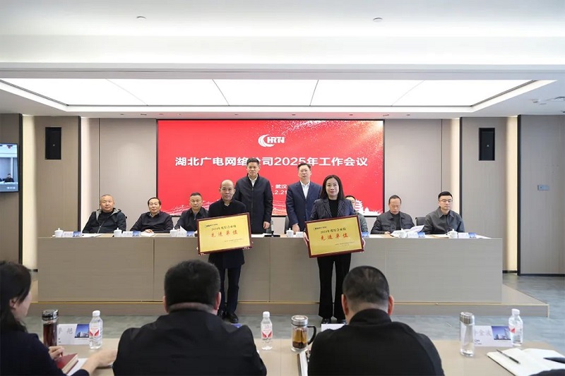 湖北廣電網(wǎng)絡(luò)2025年將重點(diǎn)部署這些工作！