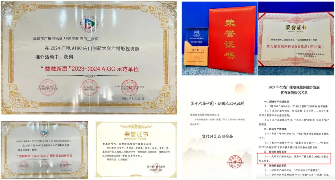 全媒介全面接入DeepSeek，成都市廣播電視臺(tái)這樣布局