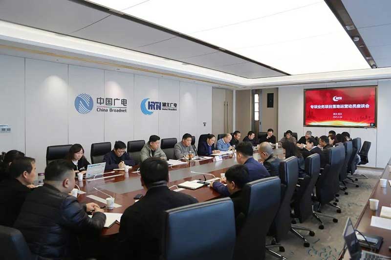 四問四答！湖北廣電網(wǎng)絡(luò)董事長曾文談專項業(yè)務(wù)項目如何落地運(yùn)營？