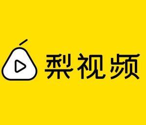 今日頭條折戟后 騰訊高調(diào)入股梨視頻是為何？