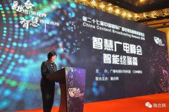 CCBN-BDF智慧廣電峰會-智能終端論壇3月20日召開，嘉賓觀點(diǎn)精彩連連