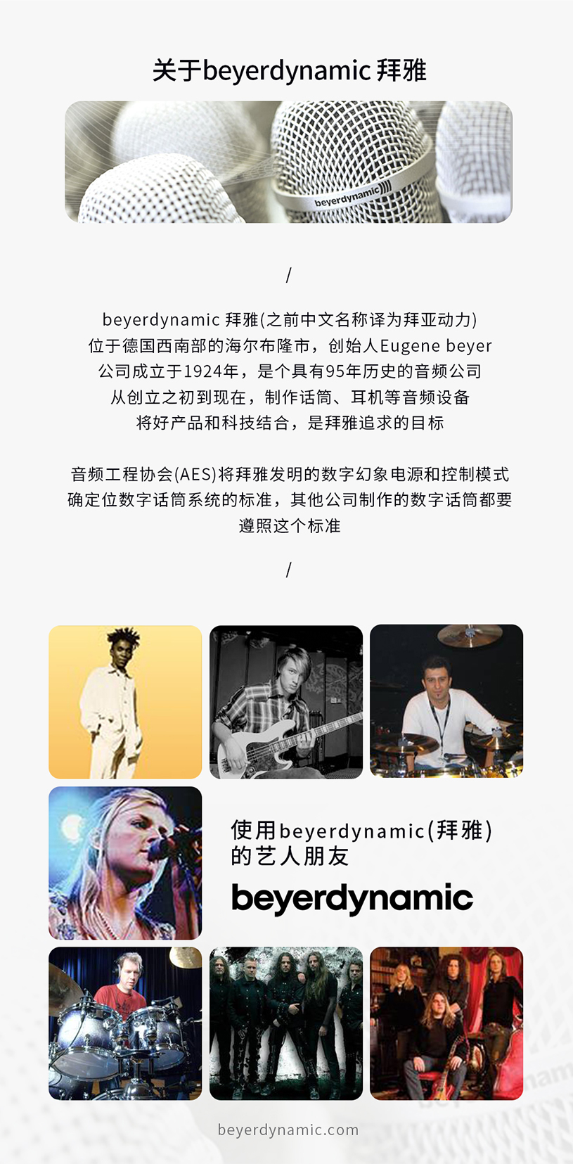 拜雅推出 CREATOR PRO 話(huà)筒耳機(jī)套裝