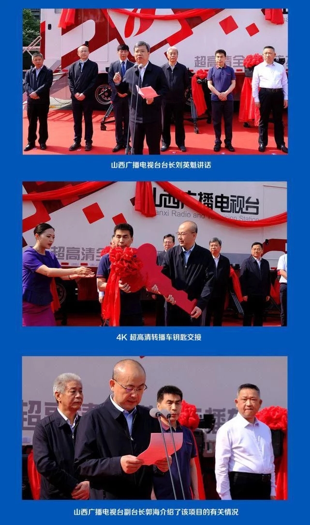 各省廣播電視臺(tái)爭(zhēng)相引進(jìn)超高清轉(zhuǎn)播車，你所在的省有嗎？